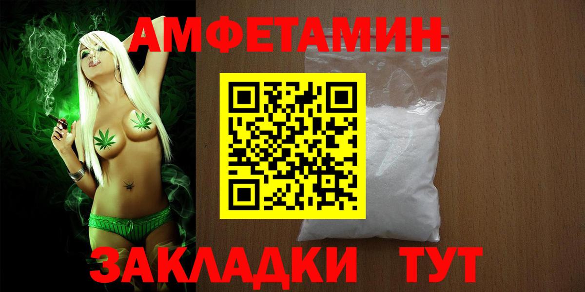 Амфетамин VHQ  Amphetamine  Калининград 