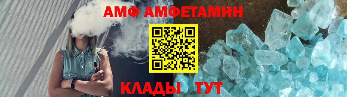 АМФЕТАМИН 98% Калининград