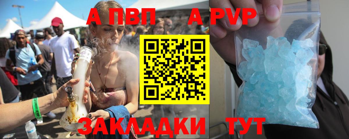 Alpha-PVP Crystall Калининград