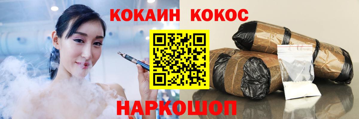 КОКАИН 97%  Кокаин  Кокаин 97%  Калининград  Вход с VPN 