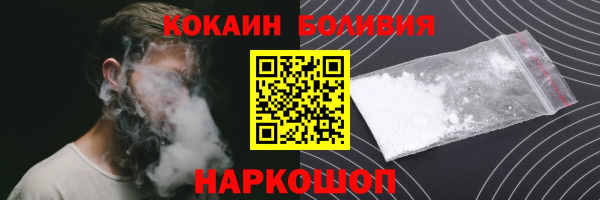 Cocaine 98% Калининград