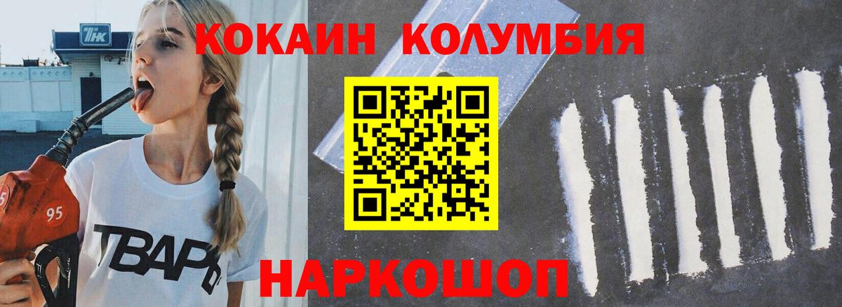 КОКАИН Fish Scale Калининград
