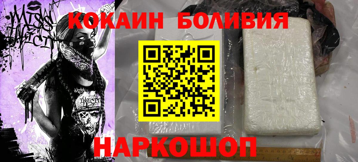 КОКАИН Колумбийский  КОКАИН Перу  Калининград 