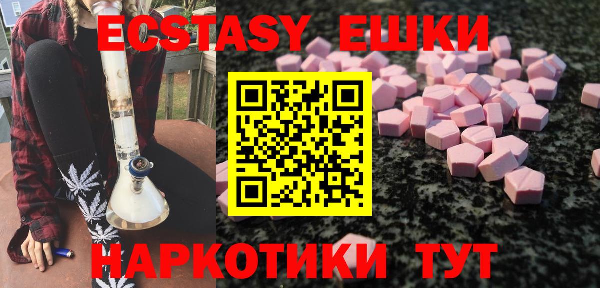Экстази mix Калининград