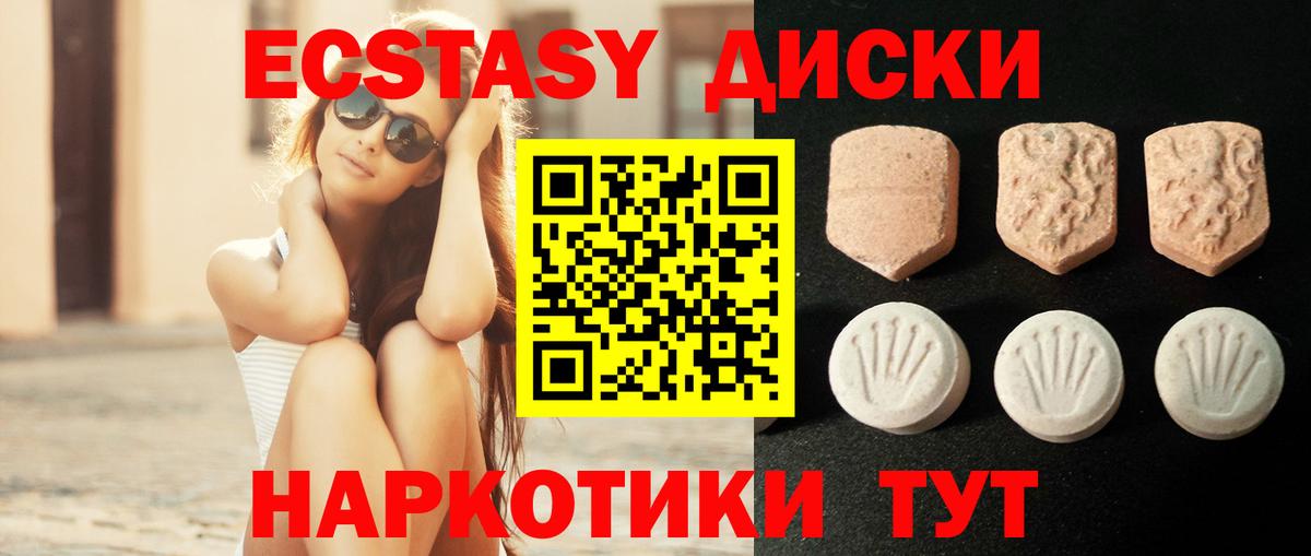 ЭКСТАЗИ диски  Вход с VPN  Калининград 