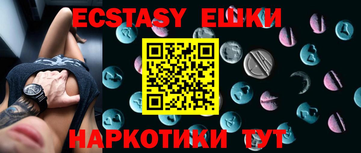 ЭКСТАЗИ  Калининград  shop телеграм  ЭКСТАЗИ 280 MDMA 