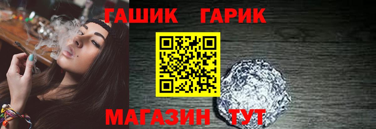 ГАШ убойный  Гашиш  Калининград 