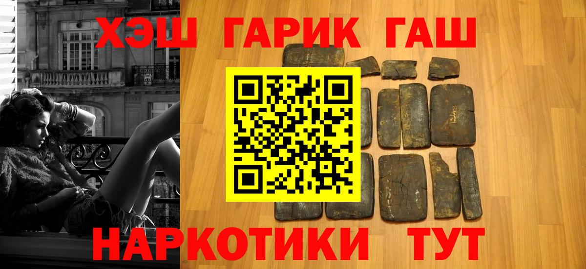 ГАШИШ Ice-O-Lator Калининград