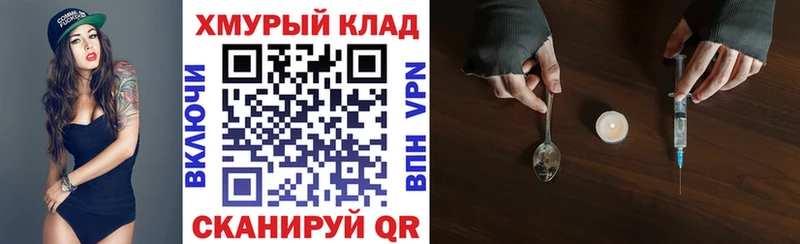 цена   Калининград  ГЕРОИН VHQ 