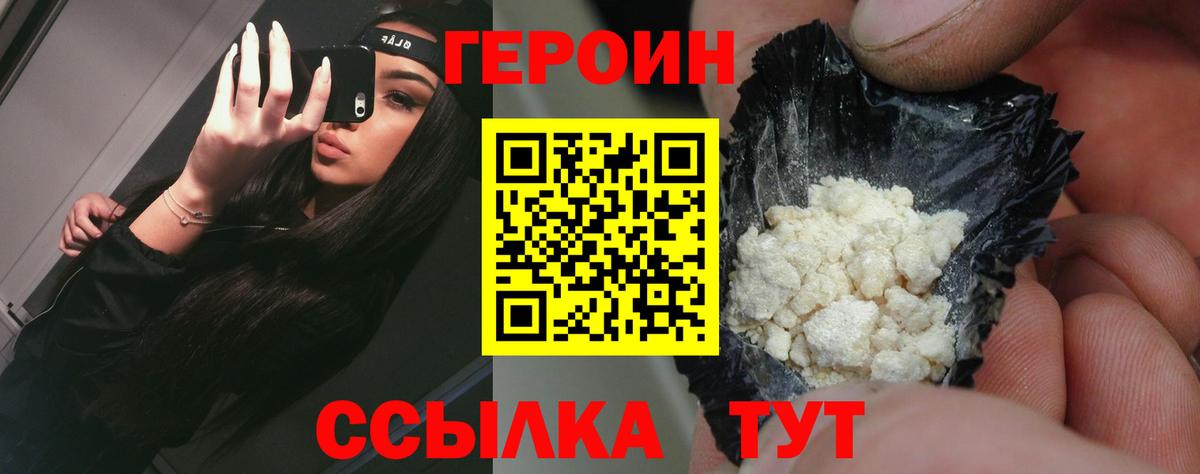 Героин афганец Калининград