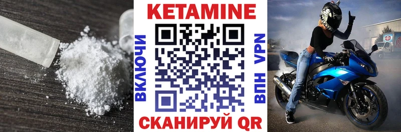 Кетамин ketamine  как найти   Калининград 