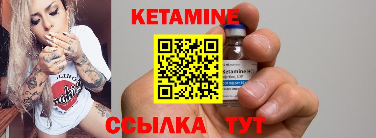 Калининград  Кетамин VHQ  Вход с VPN 