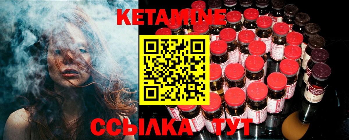 КЕТАМИН VHQ  КЕТАМИН VHQ  Калининград 