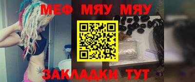 меф VHQ Аргун