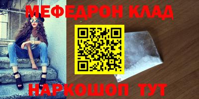 мефедрон мука Апшеронск