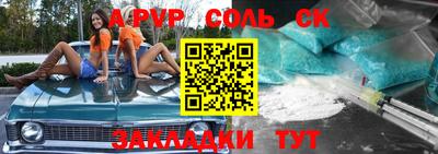 соль ск Гатчина
