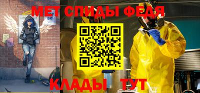 меф VHQ Аргун