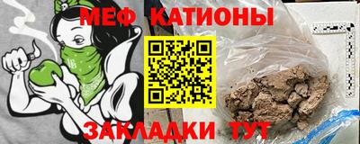 меф VHQ Аргун