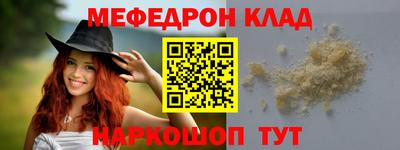 мефедрон мука Апшеронск