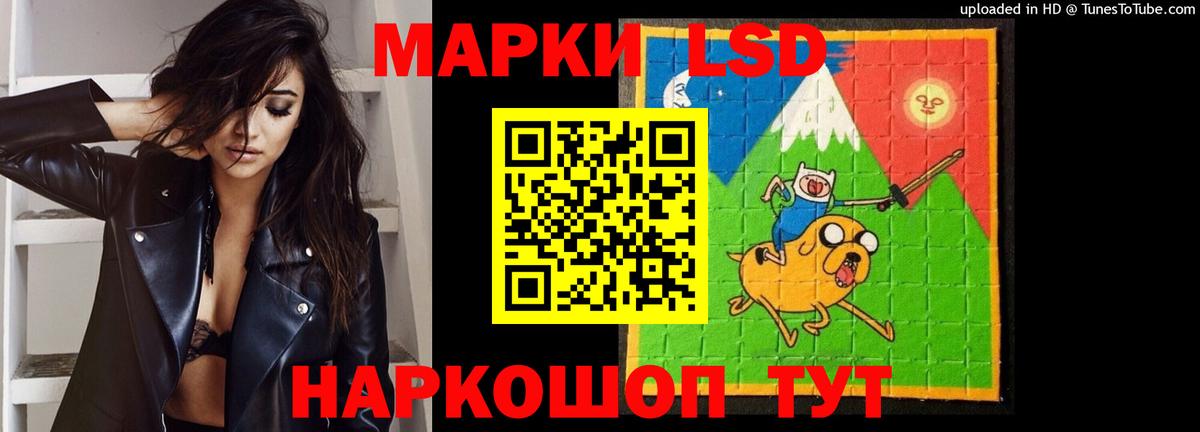 LSD-25 экстази кислота  Калининград 