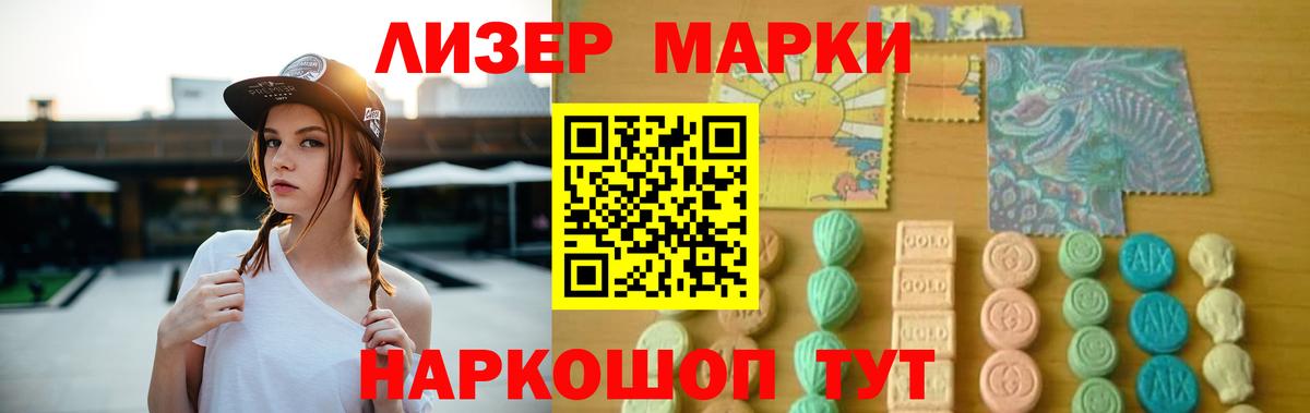 LSD-25 экстази кислота Калининград