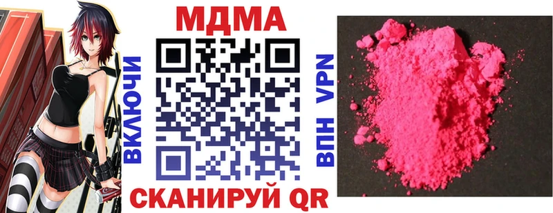 МДМА молли  купить   это как зайти  Калининград 