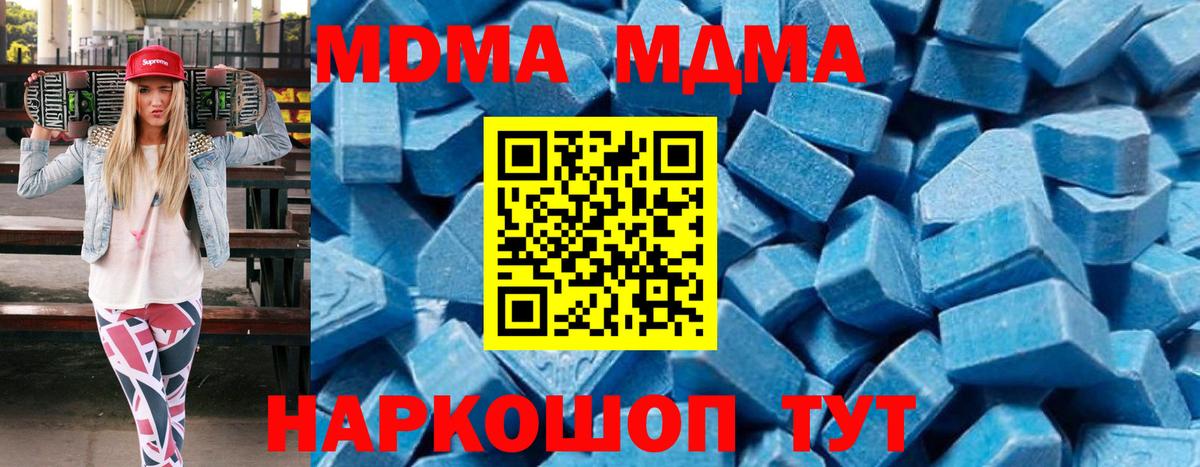 Калининград  MDMA Molly  MDMA кристаллы  Вход с VPN 