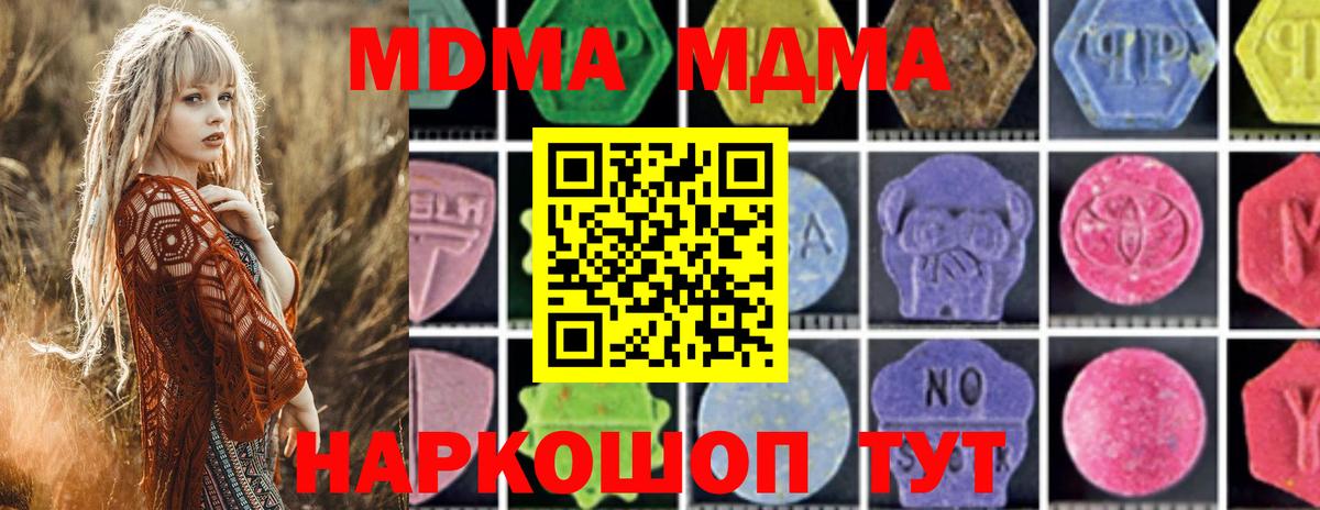 MDMA Molly  MDMA молли  MDMA  Калининград 