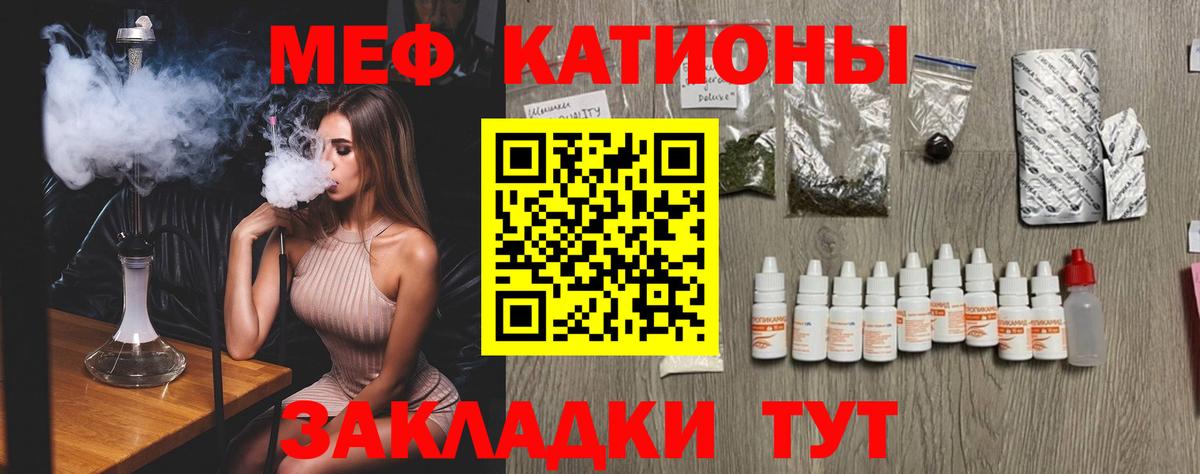 Калининград  МЕФ  МЕФ VHQ  МЯУ-МЯУ  Вход с VPN  МЯУ-МЯУ мука 