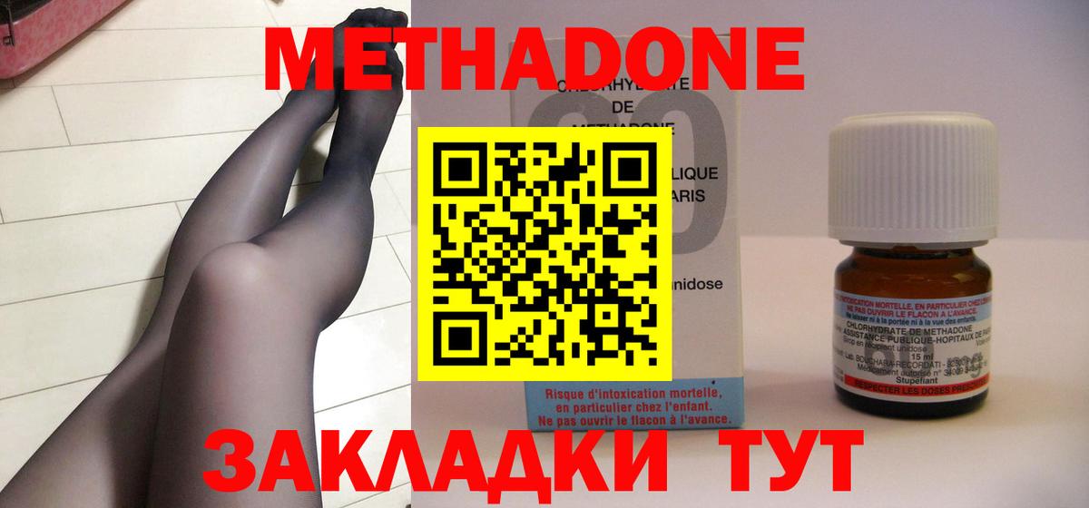 MEGA ТОР  Вход с VPN  Калининград  МЕТАДОН белоснежный  Метадон белоснежный 