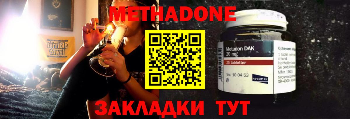 Метадон methadone  МЕТАДОН белоснежный  hydra зеркало  Калининград 
