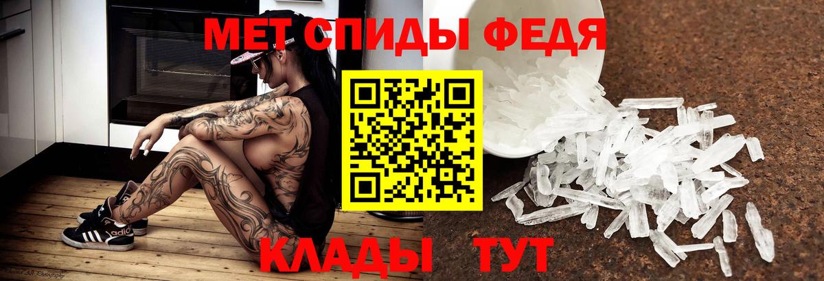 Метамфетамин пудра  Вход с VPN  Калининград 