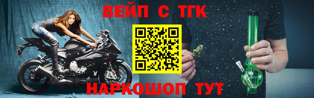 Калининград  ТГК вейп с тгк  ТГК THC oil  Вход с VPN 