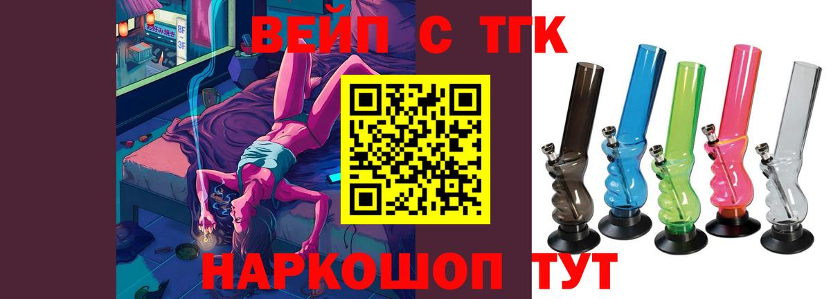 ТГК гашишное масло Калининград