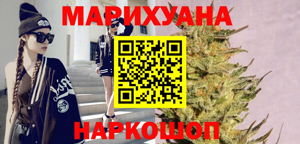 Калининград  МАРИХУАНА индика  Вход с VPN  Бошки Шишки семена  Шишки марихуана семена  Марихуана план 